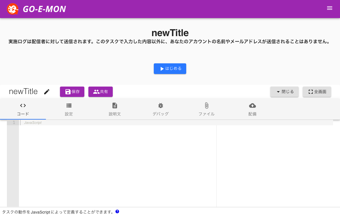 newTitle表示